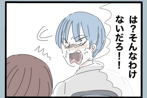 【漫画】大荒れの俺、会社で後輩にブチ切れてしまう【モラハラから脱却できますか？ Vol.161】の画像