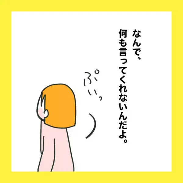 「【漫画】妻が浮気を否定すれば許すのに！【娘をいじめた子の親から私もいじめられた Vol.60】」の画像