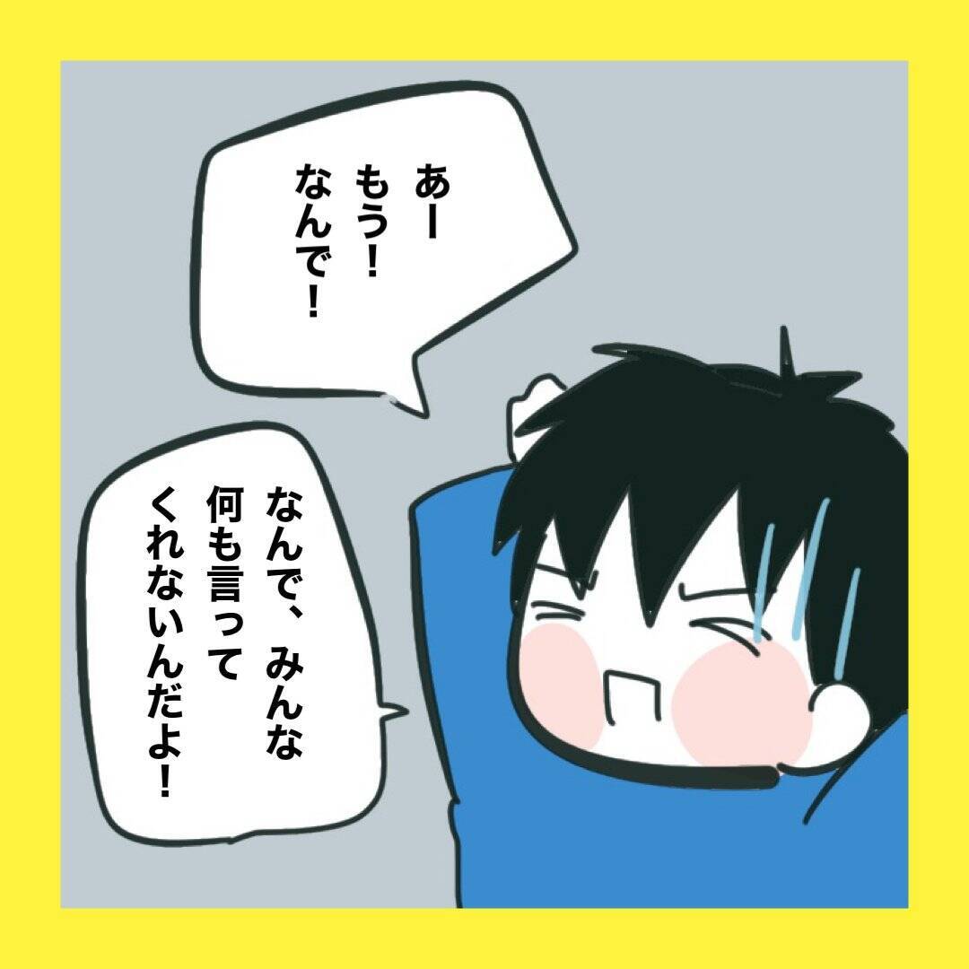 【漫画】妻が浮気を否定すれば許すのに！【娘をいじめた子の親から私もいじめられた Vol.60】