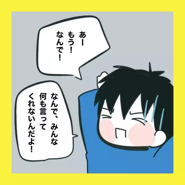 「【漫画】妻が浮気を否定すれば許すのに！【娘をいじめた子の親から私もいじめられた Vol.60】」の画像