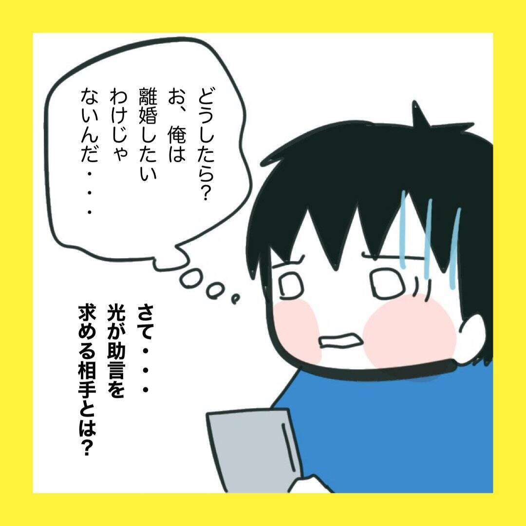 【漫画】妻が浮気を否定すれば許すのに！【娘をいじめた子の親から私もいじめられた Vol.60】