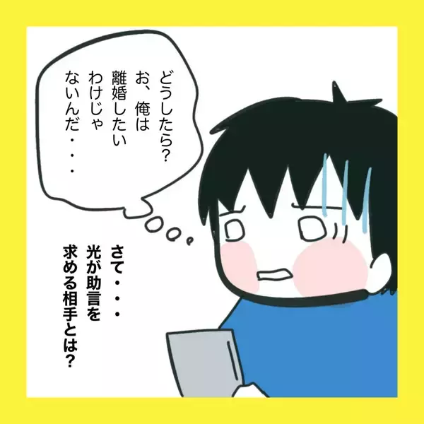 「【漫画】妻が浮気を否定すれば許すのに！【娘をいじめた子の親から私もいじめられた Vol.60】」の画像