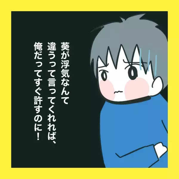 「【漫画】妻が浮気を否定すれば許すのに！【娘をいじめた子の親から私もいじめられた Vol.60】」の画像