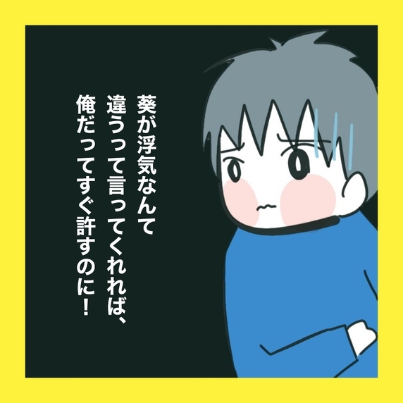 【漫画】妻が浮気を否定すれば許すのに！【娘をいじめた子の親から私もいじめられた Vol.60】