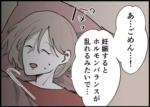 「【漫画】心配する夫に当たってしまった　この日から会話が激減【僕と帰ってこない妻 Vol.269】」の画像