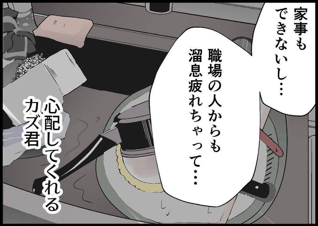 【漫画】心配する夫に当たってしまった　この日から会話が激減【僕と帰ってこない妻 Vol.269】