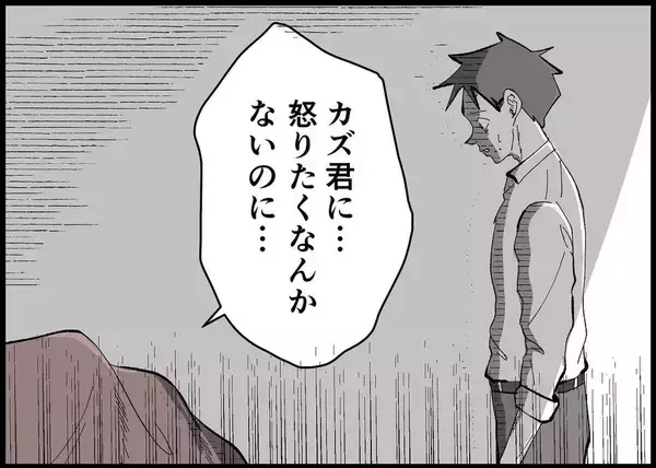 「【漫画】心配する夫に当たってしまった　この日から会話が激減【僕と帰ってこない妻 Vol.269】」の画像