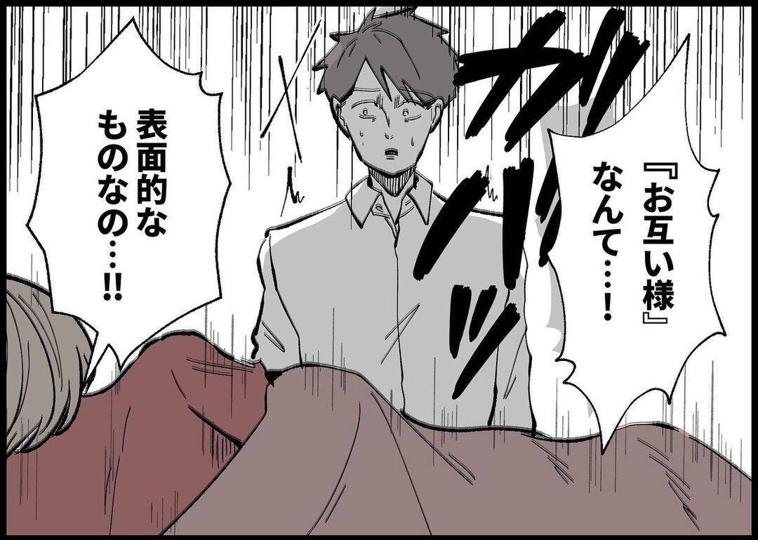 【漫画】心配する夫に当たってしまった　この日から会話が激減【僕と帰ってこない妻 Vol.269】
