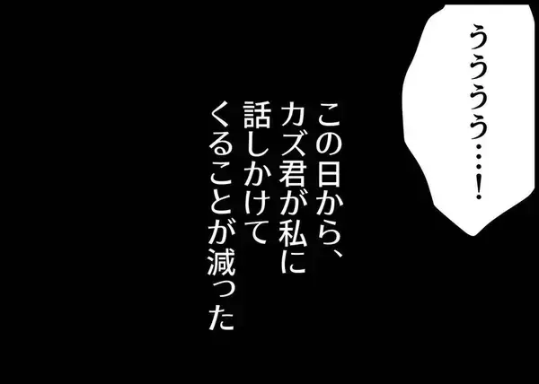 「【漫画】心配する夫に当たってしまった　この日から会話が激減【僕と帰ってこない妻 Vol.269】」の画像