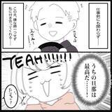 「【漫画】卒業検定前日、夫が運転してコースの復習に付き合ってくれた【教習所こわい Vol.42】」の画像8