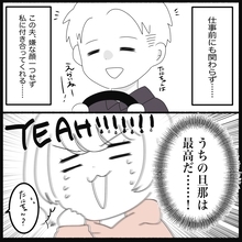 【漫画】卒業検定前日、夫が運転してコースの復習に付き合ってくれた【教習所こわい Vol.42】