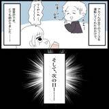 「【漫画】卒業検定前日、夫が運転してコースの復習に付き合ってくれた【教習所こわい Vol.42】」の画像9