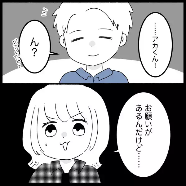 「【漫画】卒業検定前日、夫が運転してコースの復習に付き合ってくれた【教習所こわい Vol.42】」の画像