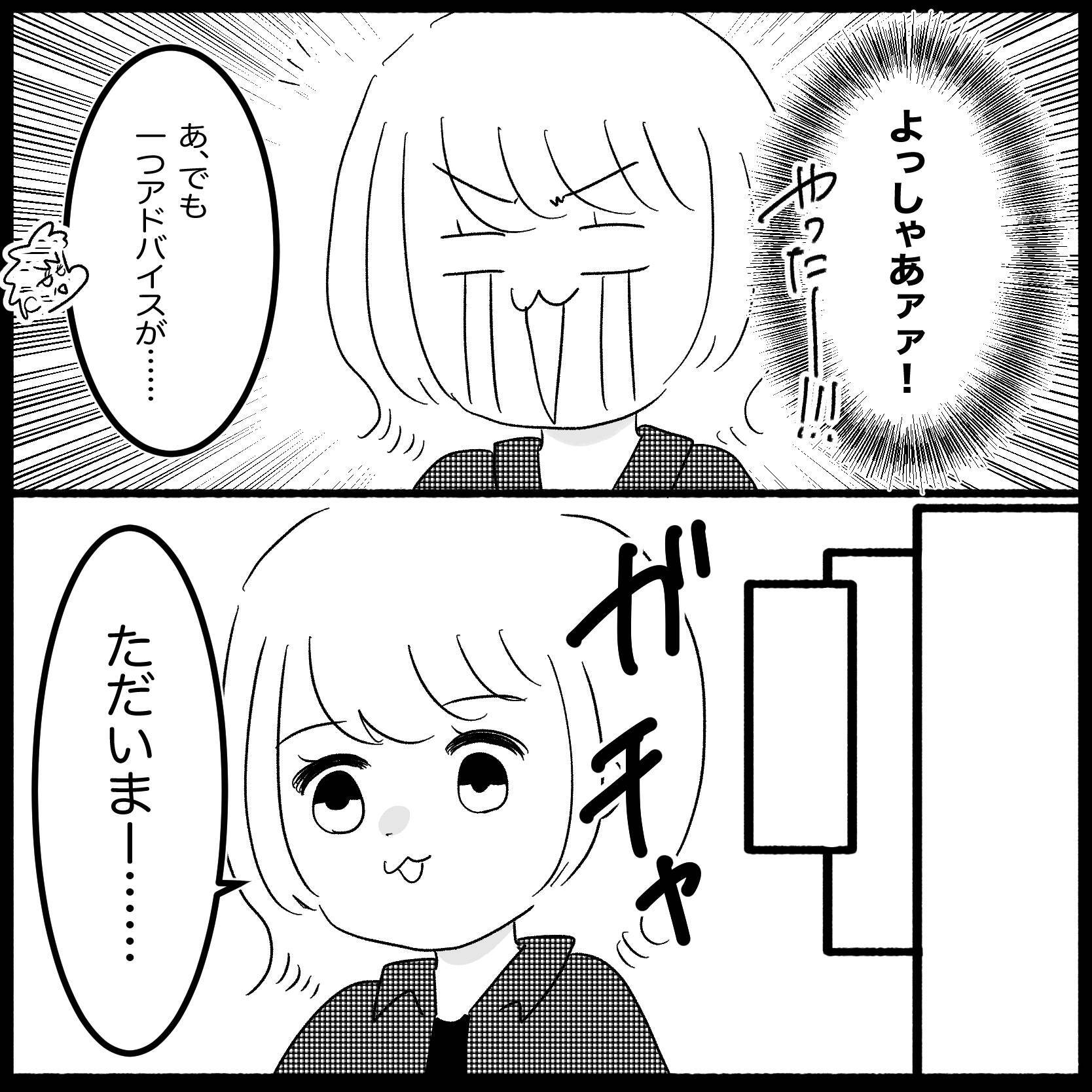 【漫画】卒業検定前日、夫が運転してコースの復習に付き合ってくれた【教習所こわい Vol.42】