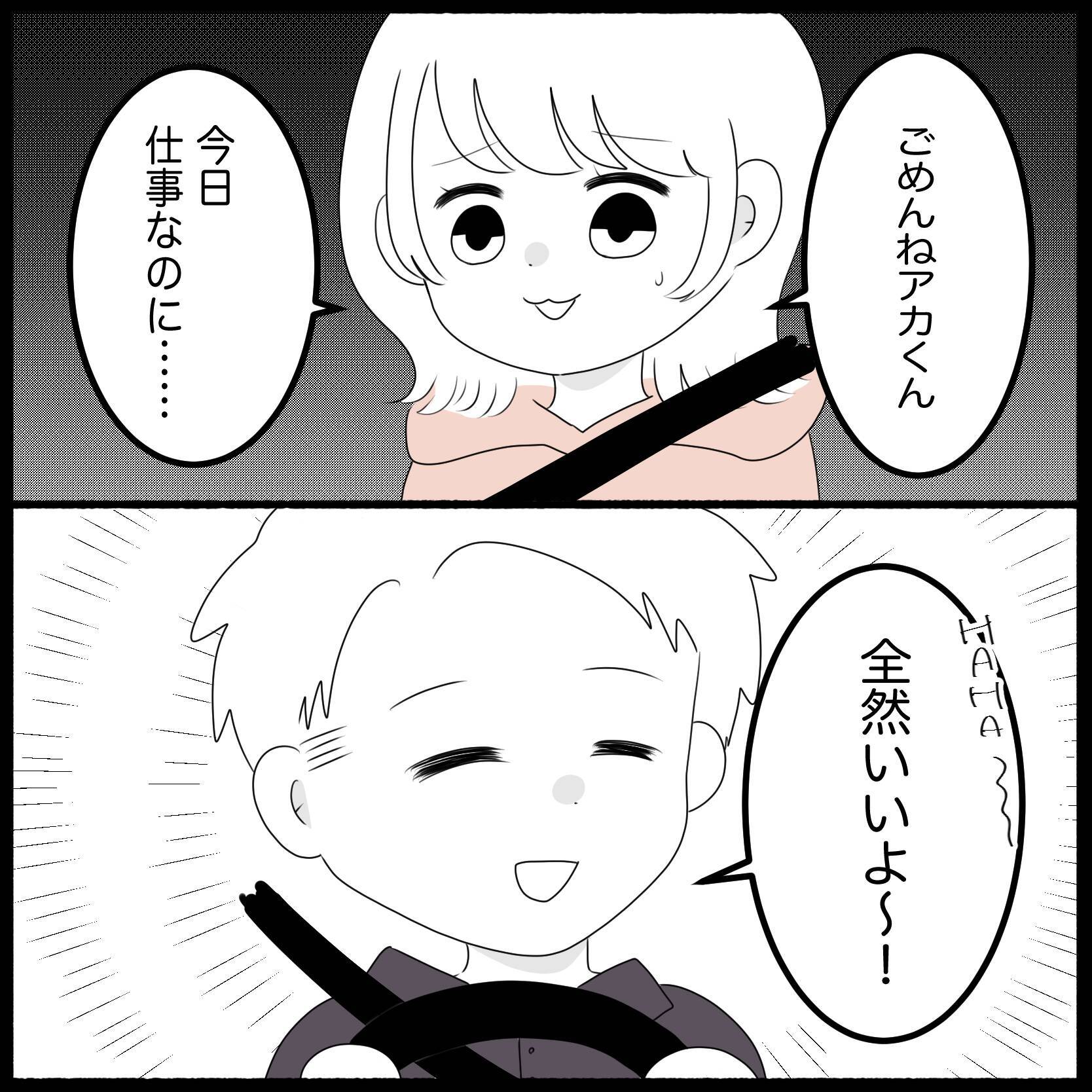 【漫画】卒業検定前日、夫が運転してコースの復習に付き合ってくれた【教習所こわい Vol.42】