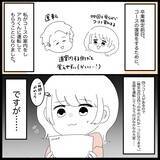 「【漫画】卒業検定前日、夫が運転してコースの復習に付き合ってくれた【教習所こわい Vol.42】」の画像7