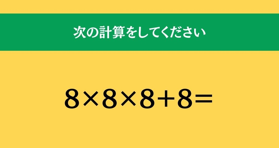 大人ならわかる？ 小学校の「算数」問題＜Vol.1344＞