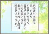 「【漫画】夫のスマホから息子の電話番号をゲット　式場選びに口出し【前科持ちの義母と同居 Vol.23】」の画像12