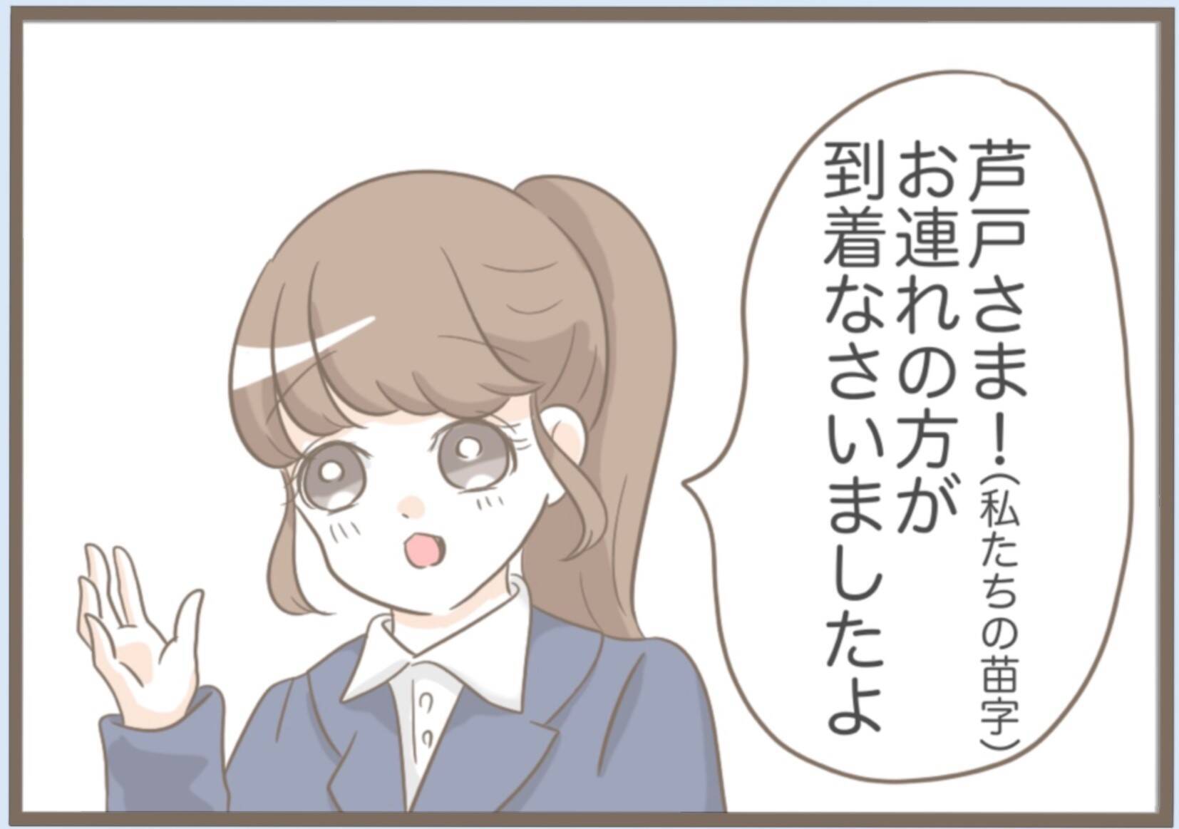 【漫画】夫のスマホから息子の電話番号をゲット　式場選びに口出し【前科持ちの義母と同居 Vol.23】