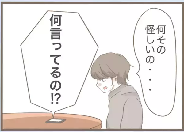 「【漫画】夫のスマホから息子の電話番号をゲット　式場選びに口出し【前科持ちの義母と同居 Vol.23】」の画像