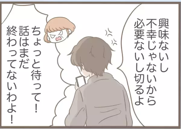 「【漫画】夫のスマホから息子の電話番号をゲット　式場選びに口出し【前科持ちの義母と同居 Vol.23】」の画像