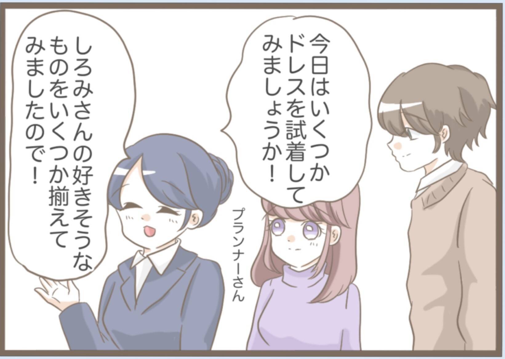 【漫画】夫のスマホから息子の電話番号をゲット　式場選びに口出し【前科持ちの義母と同居 Vol.23】