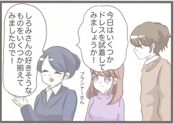 「【漫画】夫のスマホから息子の電話番号をゲット　式場選びに口出し【前科持ちの義母と同居 Vol.23】」の画像