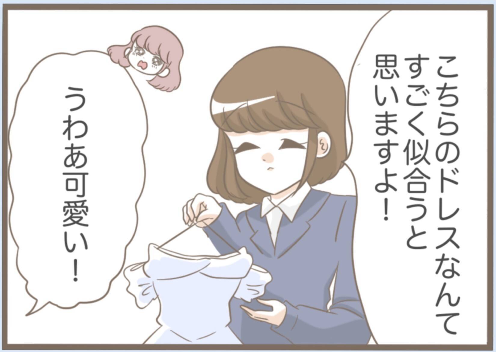 【漫画】夫のスマホから息子の電話番号をゲット　式場選びに口出し【前科持ちの義母と同居 Vol.23】