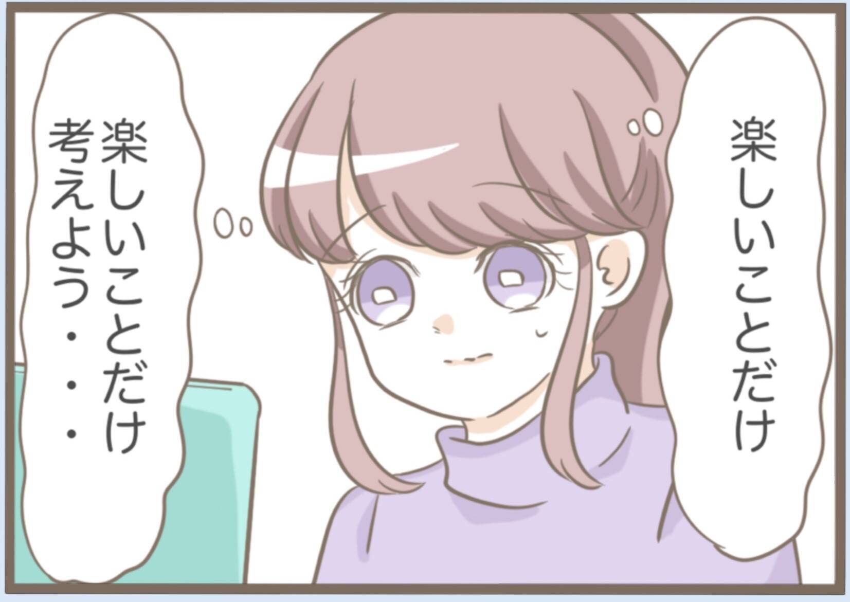 【漫画】夫のスマホから息子の電話番号をゲット　式場選びに口出し【前科持ちの義母と同居 Vol.23】