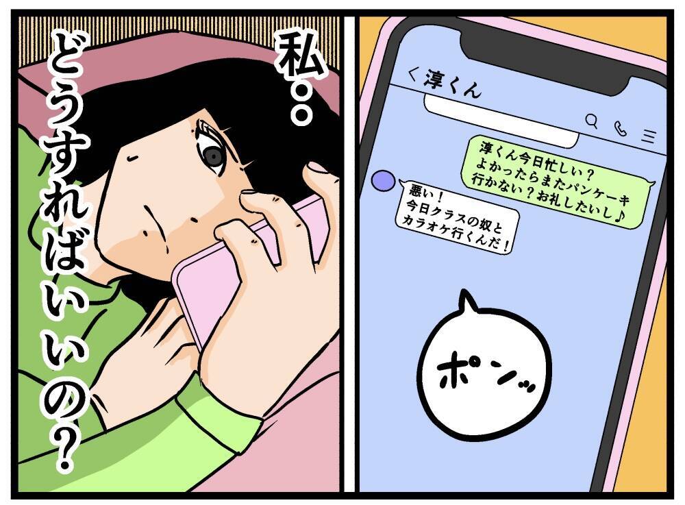 【漫画】どうして？ 何が起きてるの？ 母に怒られた…【母の再婚はヤバイモンスター Vol.52】
