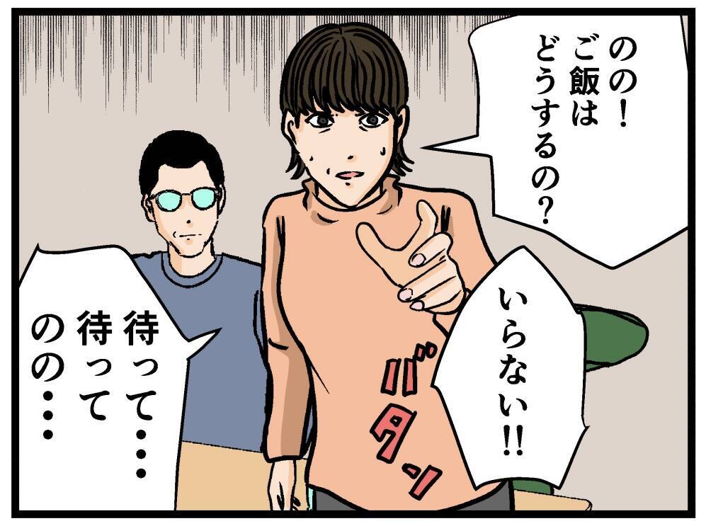 【漫画】どうして？ 何が起きてるの？ 母に怒られた…【母の再婚はヤバイモンスター Vol.52】