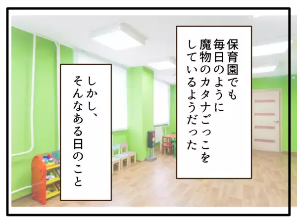 「【漫画】大好きなあのキャラクターになりたいと願う娘【子どもの金髪何が悪いの？ Vol.4】」の画像