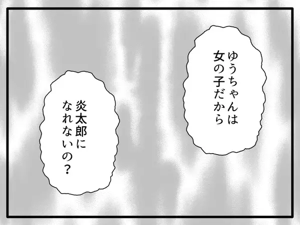 「【漫画】大好きなあのキャラクターになりたいと願う娘【子どもの金髪何が悪いの？ Vol.4】」の画像