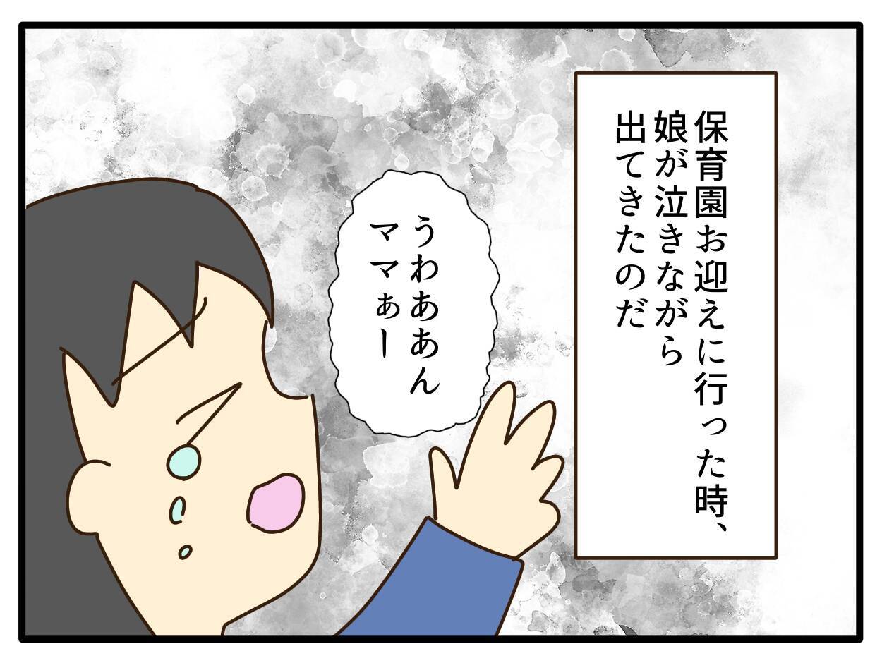 【漫画】大好きなあのキャラクターになりたいと願う娘【子どもの金髪何が悪いの？ Vol.4】