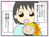 「【漫画】大好きなあのキャラクターになりたいと願う娘【子どもの金髪何が悪いの？ Vol.4】」の画像4