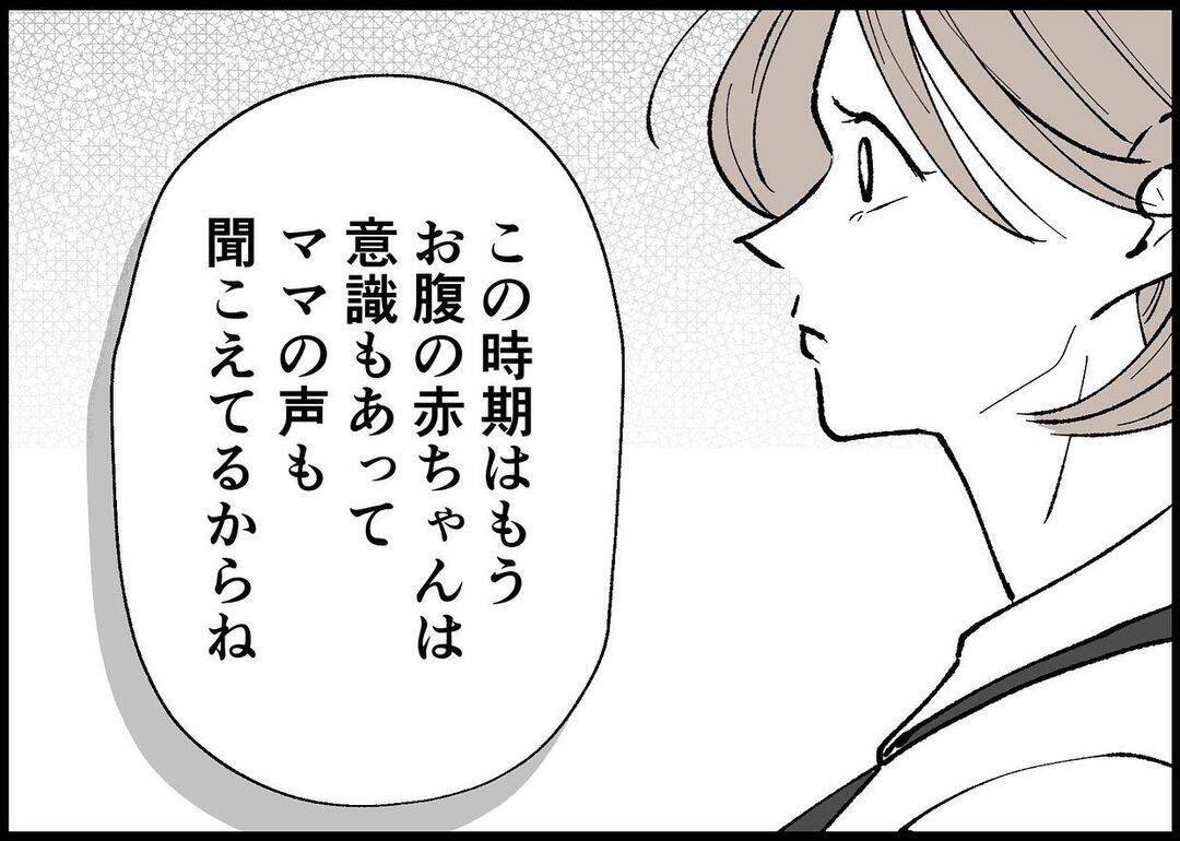 【漫画】2人の子どもなのに、夫にとって妊娠は他人事？【僕と帰ってこない妻 Vol.289】