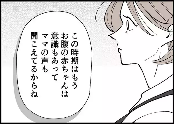 「【漫画】2人の子どもなのに、夫にとって妊娠は他人事？【僕と帰ってこない妻 Vol.289】」の画像