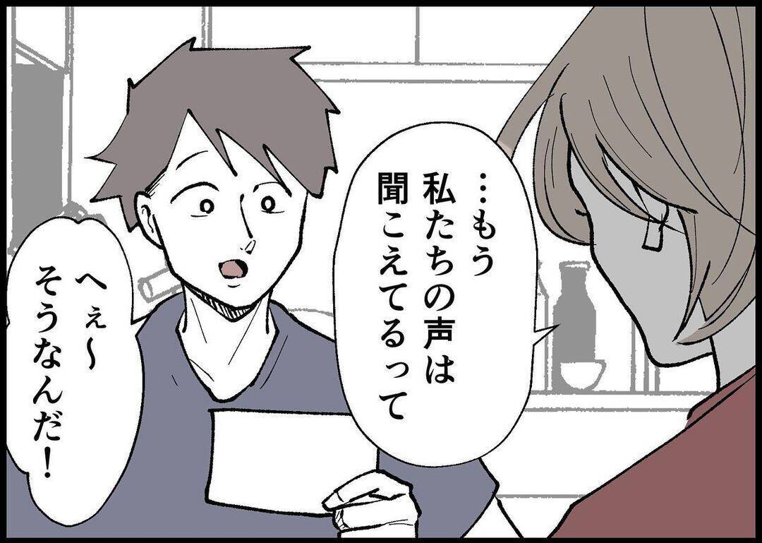 【漫画】2人の子どもなのに、夫にとって妊娠は他人事？【僕と帰ってこない妻 Vol.289】