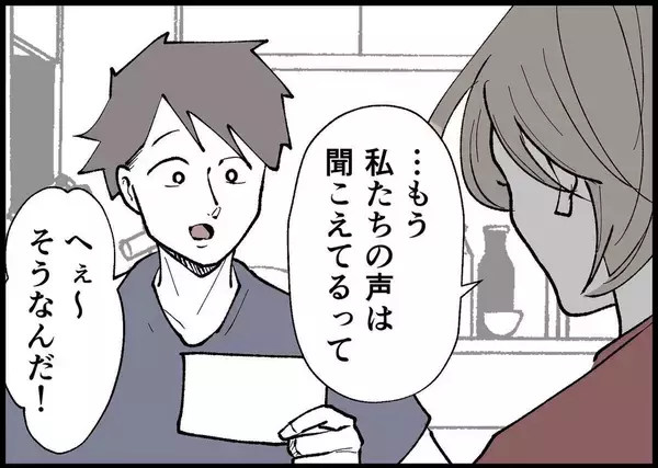 「【漫画】2人の子どもなのに、夫にとって妊娠は他人事？【僕と帰ってこない妻 Vol.289】」の画像