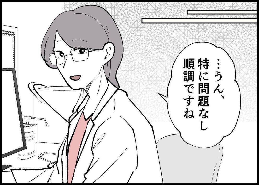 【漫画】2人の子どもなのに、夫にとって妊娠は他人事？【僕と帰ってこない妻 Vol.289】