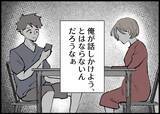「【漫画】2人の子どもなのに、夫にとって妊娠は他人事？【僕と帰ってこない妻 Vol.289】」の画像9