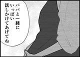 「【漫画】2人の子どもなのに、夫にとって妊娠は他人事？【僕と帰ってこない妻 Vol.289】」の画像5