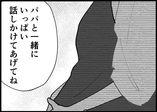 「【漫画】2人の子どもなのに、夫にとって妊娠は他人事？【僕と帰ってこない妻 Vol.289】」の画像