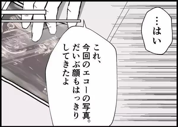 「【漫画】2人の子どもなのに、夫にとって妊娠は他人事？【僕と帰ってこない妻 Vol.289】」の画像
