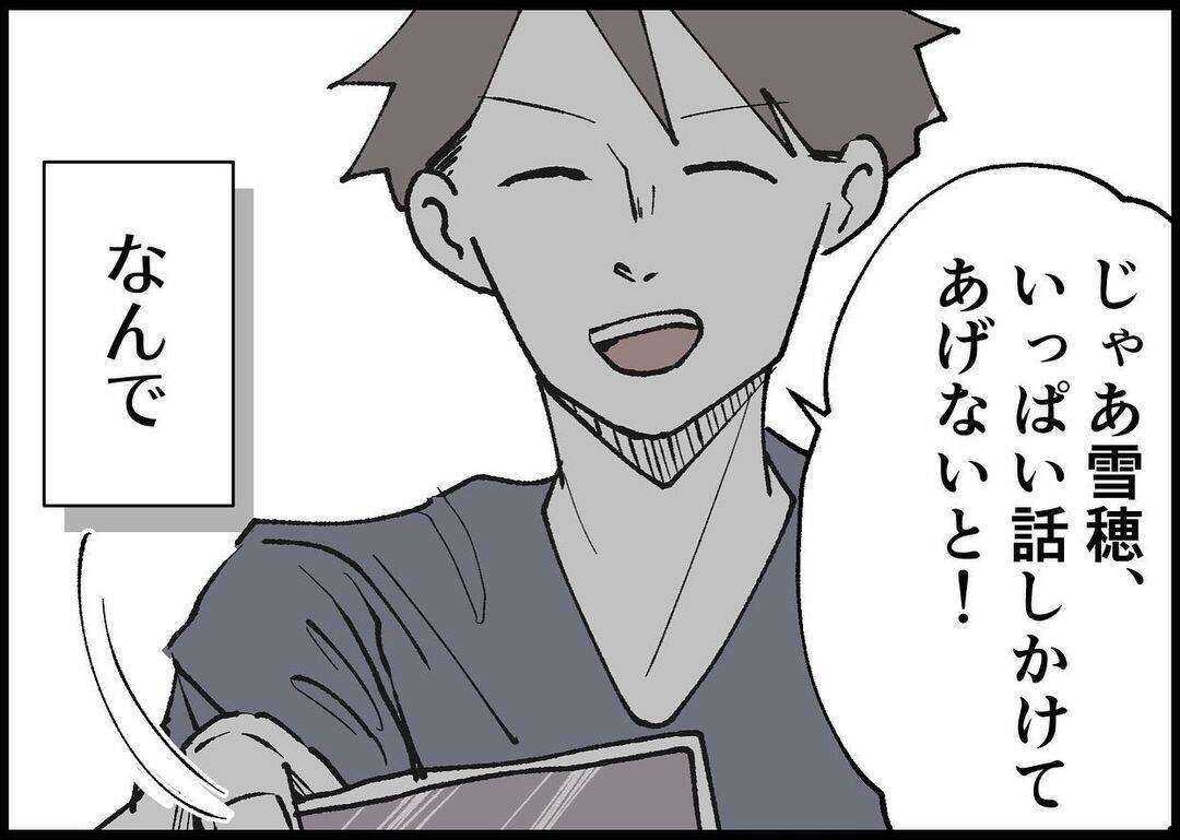 【漫画】2人の子どもなのに、夫にとって妊娠は他人事？【僕と帰ってこない妻 Vol.289】