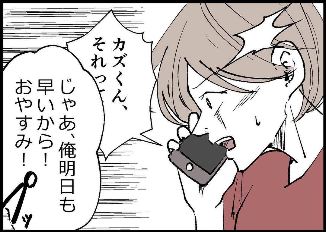 【漫画】出産後は私を「サポート」する？父親という当事者なのに？【僕と帰ってこない妻 Vol.297】