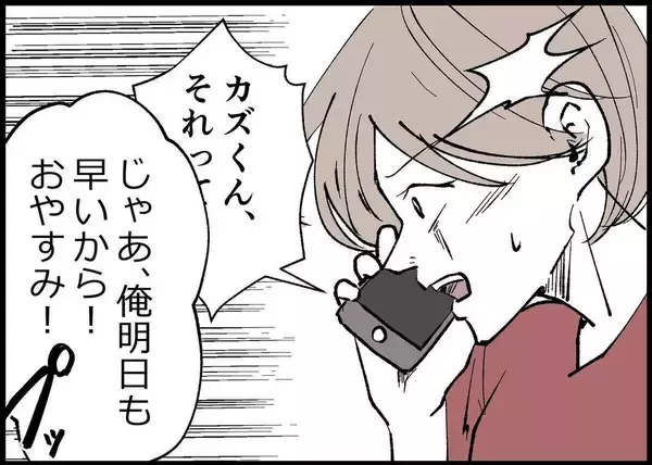 「【漫画】出産後は私を「サポート」する？父親という当事者なのに？【僕と帰ってこない妻 Vol.297】」の画像