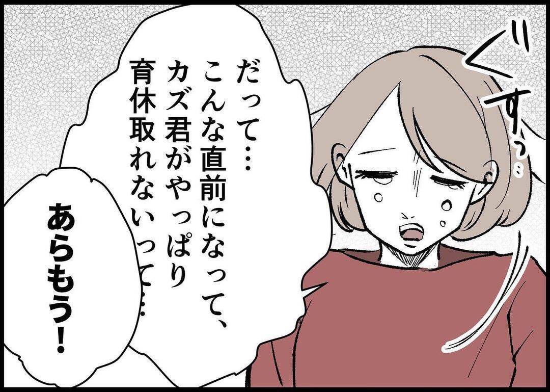 【漫画】出産後は私を「サポート」する？父親という当事者なのに？【僕と帰ってこない妻 Vol.297】