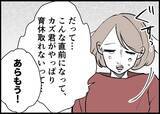 「【漫画】出産後は私を「サポート」する？父親という当事者なのに？【僕と帰ってこない妻 Vol.297】」の画像8