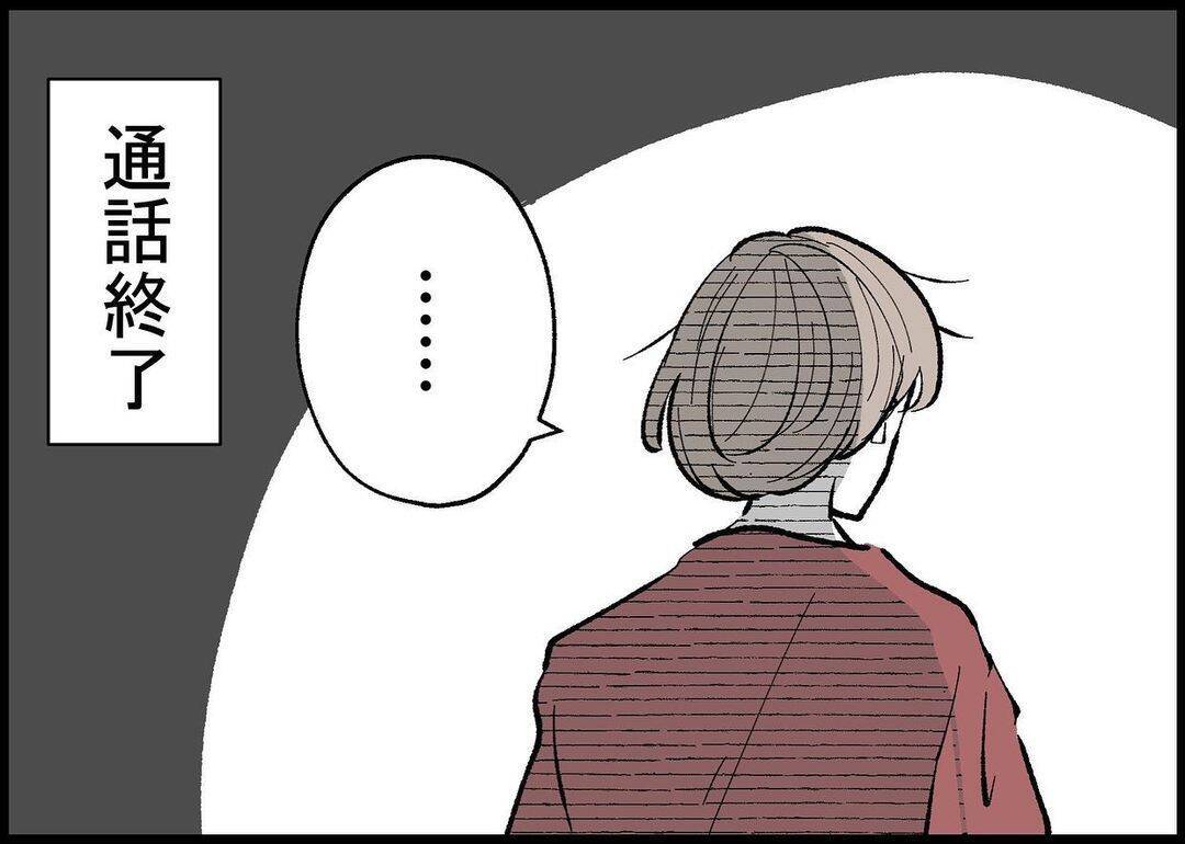 【漫画】出産後は私を「サポート」する？父親という当事者なのに？【僕と帰ってこない妻 Vol.297】